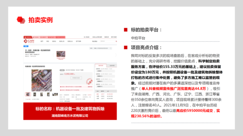 湖南韶峰南方水泥有限公司